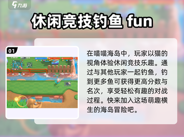 喵喵海岛🔥超全玩法攻略，这样玩才爽！🎮截图2