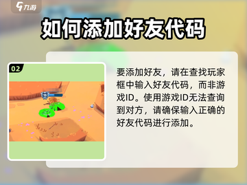 动物王者🔥添加好友组队秘籍✨截图3