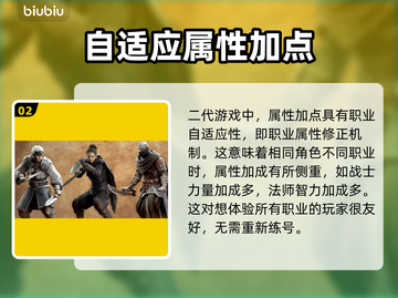 龙之信条2🔥进阶职业选择推荐！💎截图3
