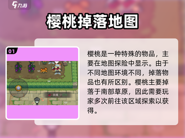 《元气骑士前传》🍒樱桃地图大公开！截图2