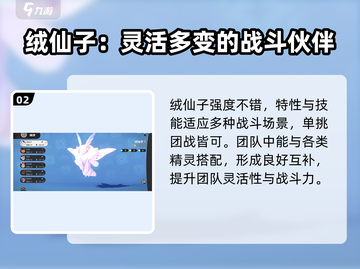 洛克王国手游🔥战令精灵全面解析来了！⚡截图3