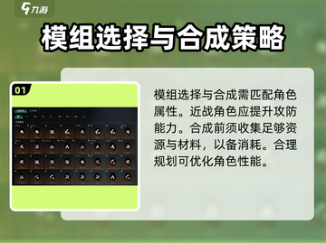七日世界模组🔥最强搭配攻略来啦！🎉截图2