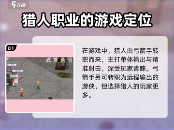 巴风特之怒🔥猎人二转终极攻略✨截图2