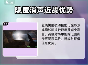 三角洲行动手游：麦晓雯技能大曝光💥，助你制霸战场！截图4