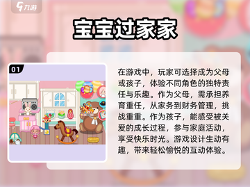 👶2024超火宝宝照顾游戏🔥快来分享你的最爱！截图2