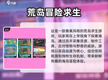 🔥2025最受欢迎的荒岛求生游戏合集🎉截图5