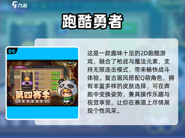 🔥2025超燃射击跑酷游戏大揭秘！🎮截图10