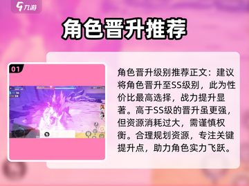 崩坏3第二部希娜狄雅培养攻略🔥助你轻松制胜！截图2