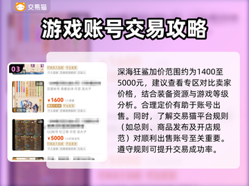 梦幻西游🔥深海狂鲨账号出售，加价秘籍✨截图4