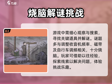 纸嫁衣7通关秘籍💥超全技巧助你轻松制胜！🎉截图3