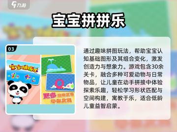👶2025最火宝宝游戏TOP5🔥截图4