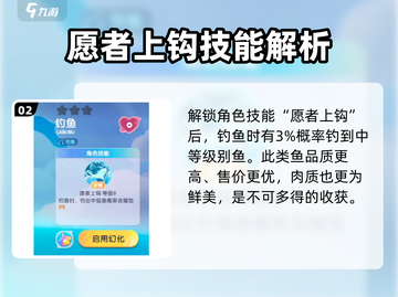 梦想家园🔥泡泡玛特钓鱼角色大揭秘🎣截图3