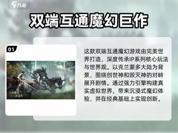 神魔大陆🔥：揭秘扣人心弦的背景故事！截图2