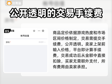 钢岚账号交易平台推荐🔥下载必看！截图6