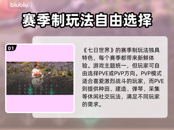 《七日世界》卡顿？💥一招解决流畅玩🔥截图2