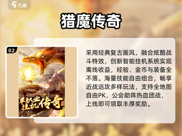 迷失传奇🔥无任务爽玩TOP5🎮截图3