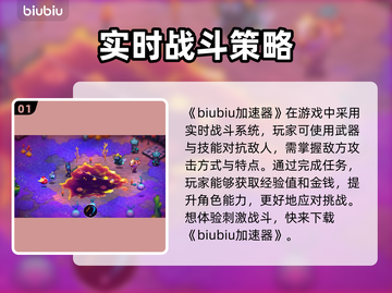 崩溃大陆2😎加速器推荐，玩游戏必备🔥截图2
