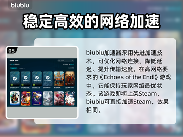 终焉回响游戏加速器推荐🌟EchoesoftheEnd必备🔥截图6