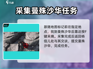 燕云十六声💎：花魁任务超简单完成攻略！截图4