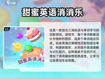 🔥培训必备！2024超有趣小游戏推荐✨截图4