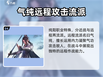 剑网3无界🔥远程职业大揭秘！弓箭手带你驰骋江湖✨截图5
