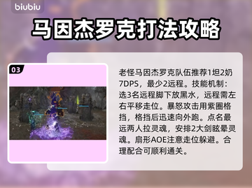 王权与自由🔥BOSS种类及打法大揭秘！截图4