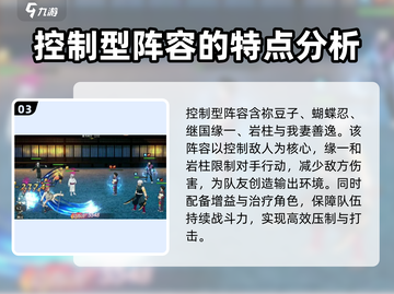 拯救小宇宙🔥最强阵容推荐，速来组建你的梦幻队伍！截图4
