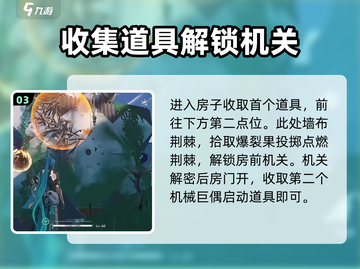 鸣潮🎮：机械巨偶触发方法大揭秘！🔥截图4