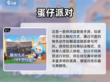 🔥2025超FUN小派对游戏推荐，玩到停不下来！🎉截图2