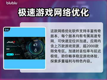 传奇4加速器推荐🔥下载必备！游戏流畅不卡顿🎮截图5