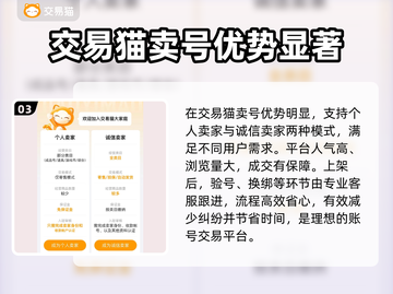 香肠派对账号交易平台推荐，轻松回收账号💰🎮截图4