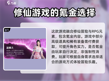斗破苍穹巅峰对决🔥氪金指南：不花钱也能变强！截图2