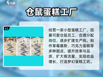 🐹2024超上头仓鼠手游TOP5！🔥截图3