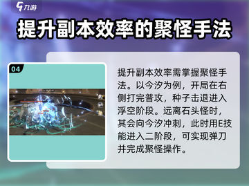 鸣潮🔥深渊玩法大揭秘！游戏党必看🔥截图5