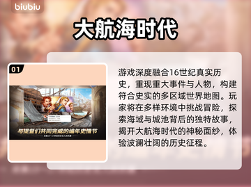 《大航海时代起源》新手秒变海王🚢💥截图2