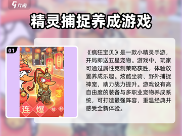 疯狂宝贝🎉：玩法特色全揭秘，趣味加倍不容错过！截图2