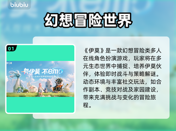 伊莫闪退黑屏？速看解决妙招🎮截图2