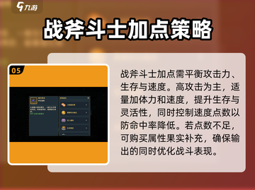 魔力宝贝复兴版🔥战斧加点技巧大公开！截图6