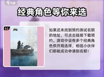 射雕手游🔥公测时间曝光，快来抢先知道！截图3