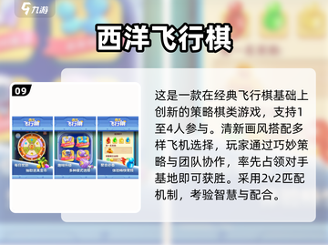 🔥100个亲子小游戏+2025爆款手游推荐！👶🎮截图10