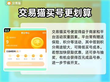实况足球⚡买号平台推荐，便宜又好用！⚽截图4