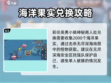 英勇之地🔥哨兵神矢获取全攻略！👇截图4