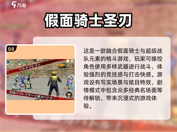 假面骑士电王游戏🔥免费下载前五🔥2025必备！截图9