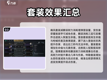 七日世界🔥套装推荐，最强搭配等你来选！截图4