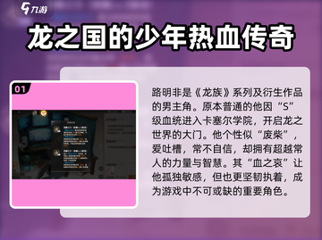 龙族卡塞尔之门：路明非竟是隐藏王牌！🔥截图2