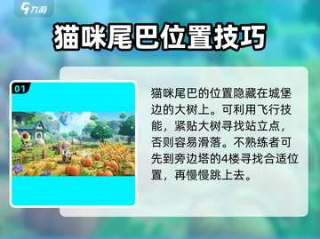 原神🔥米姆米姆哈野外宝箱位置全攻略✨截图2