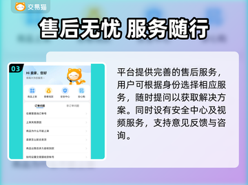 🔥PUBG小白号速成！安全购号平台大公开💥🎮截图4