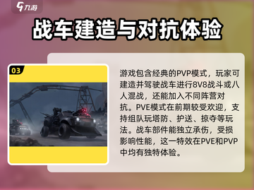 创世战车💥：玩法超赞，不玩你亏！🔥截图4