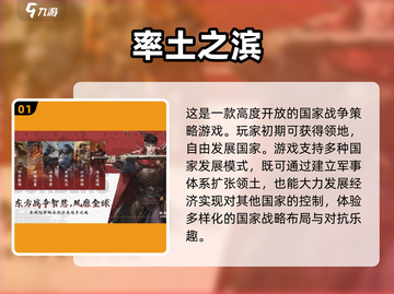 🔥2025必玩的国家战争手游合集💥截图2