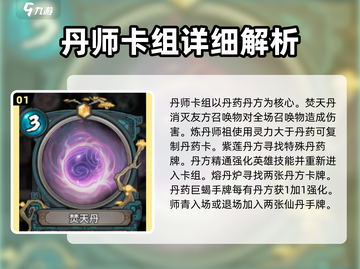 上古河图🔥卡牌类型效果全揭秘！💡截图2